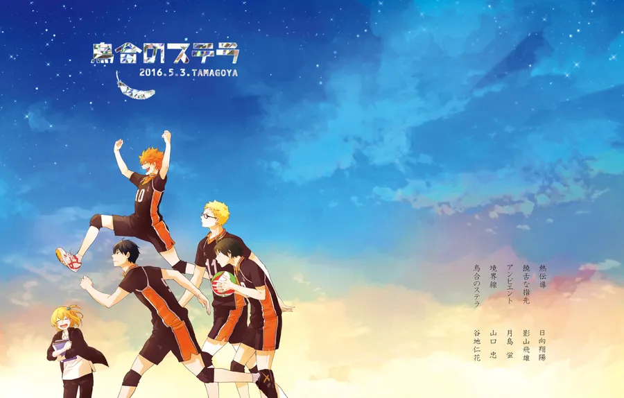 Leia mais sobre o artigo Haikyuu!!: A disciplina brutal, o suor invisível e a forja da resistência